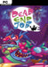 DEAD END JOB PC - Szoftvermester.hu