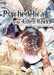 PSYCHEDELICA OF THE ASHEN HAWK PC - Szoftvermester.hu