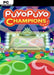 PUYO PUYO CHAMPIONS PC (EU & UK) - Szoftvermester.hu