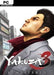 YAKUZA 3 REMASTERED PC - Szoftvermester.hu