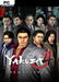 YAKUZA 4 REMASTERED PC - Szoftvermester.hu